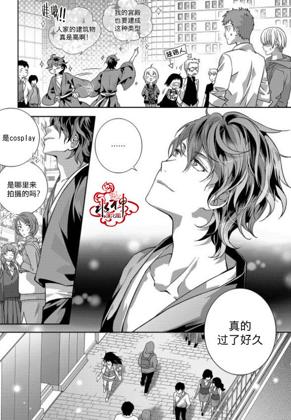 我爱你依旧 第1话 第21页