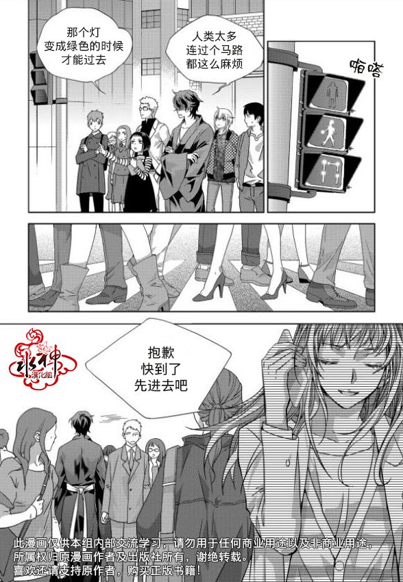 我爱你依旧 第1话 第22页