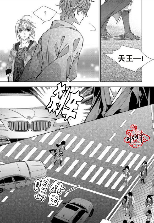 我爱你依旧 第1话 第23页