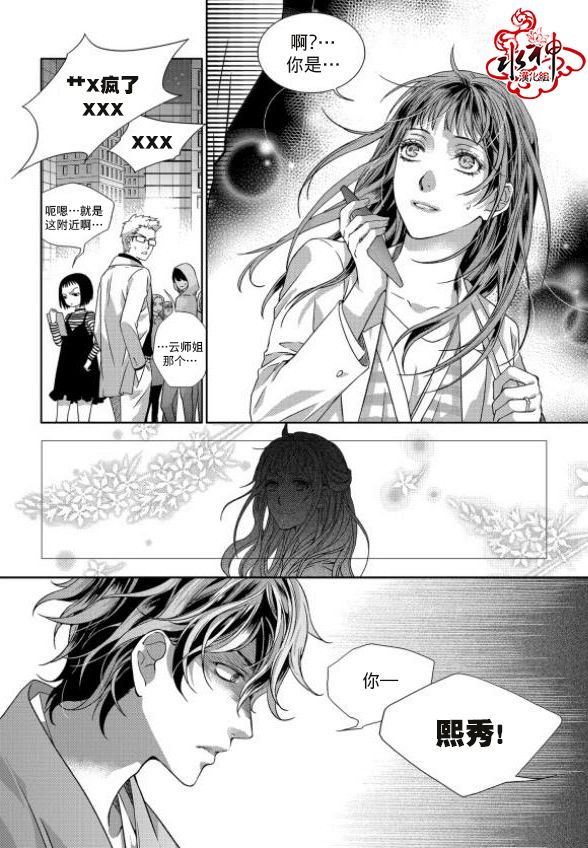 我爱你依旧 第1话 第25页