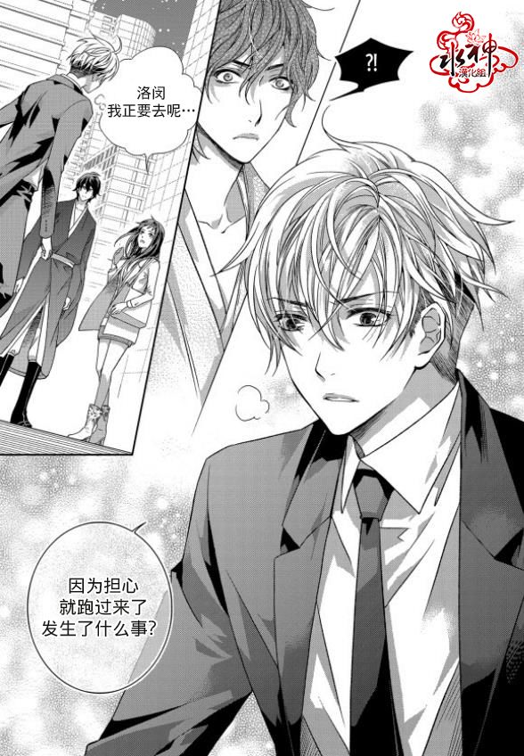 我爱你依旧 第1话 第26页