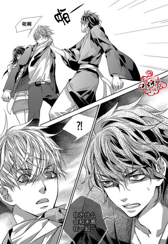 我爱你依旧 第1话 第28页