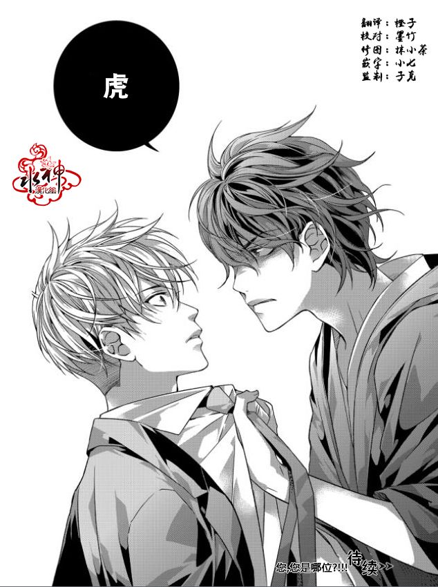 我爱你依旧 第1话 第29页