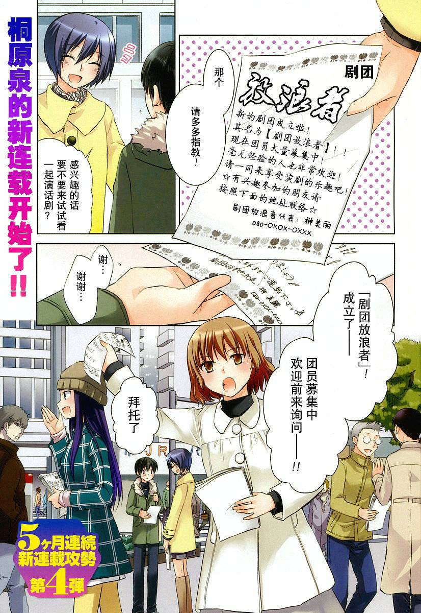 我爱榊美丽！！第1话图