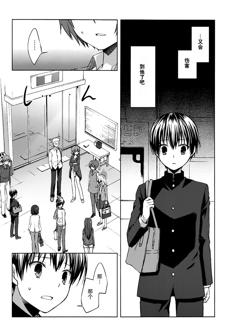 我爱榊美丽！！第19话图