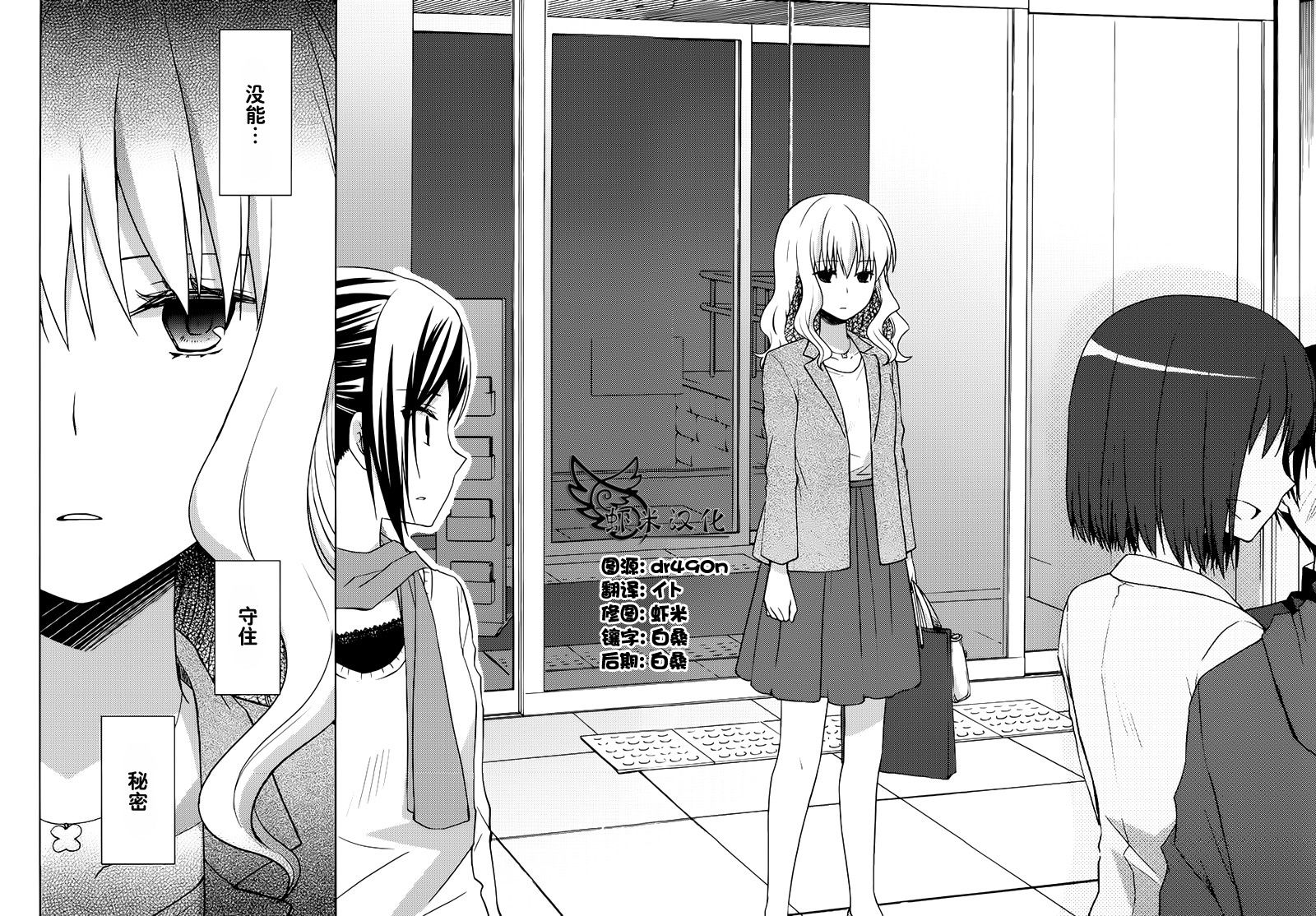 我爱榊美丽！！第19话图