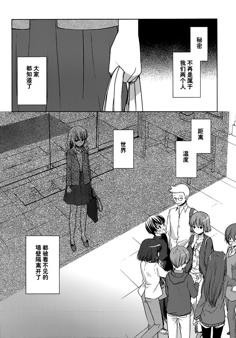 我爱榊美丽！！第19话图