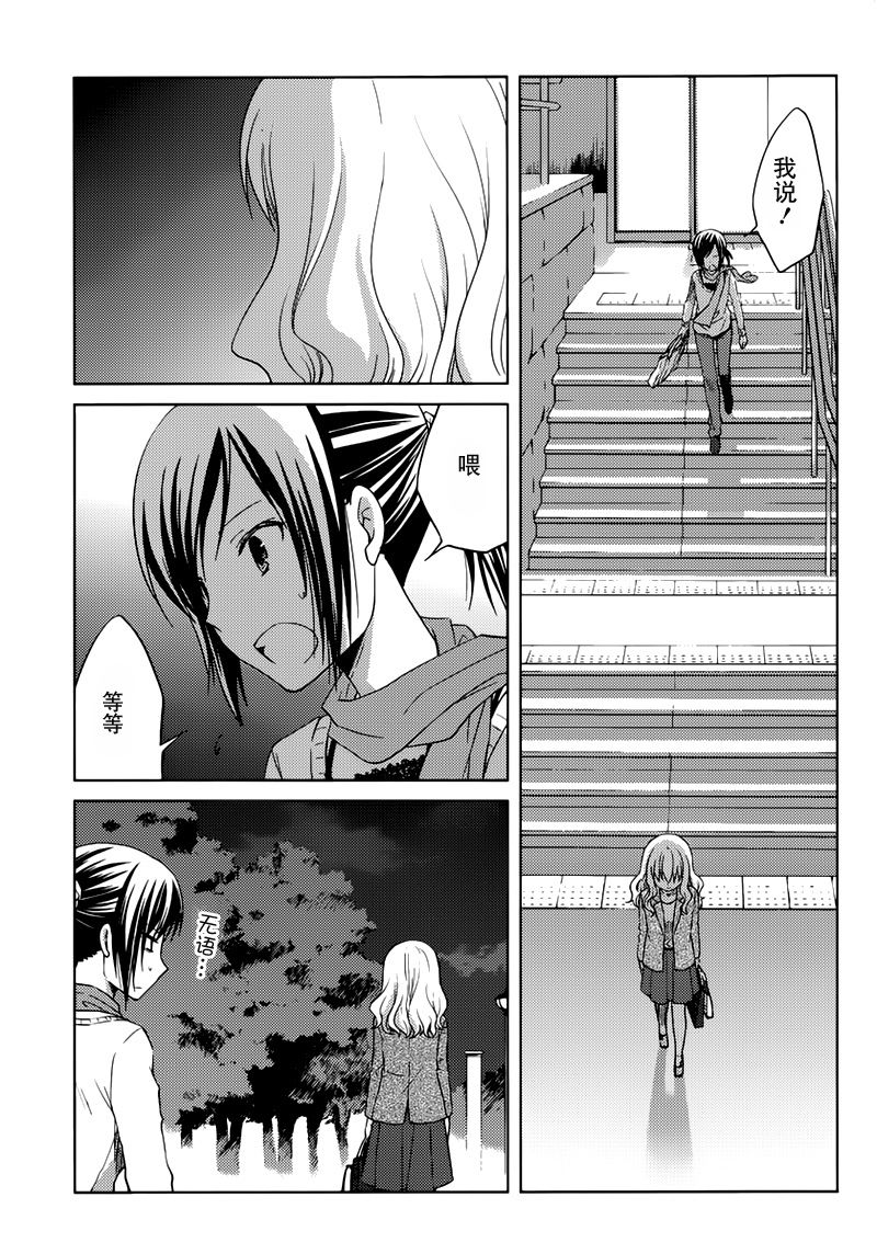 我爱榊美丽！！第19话图