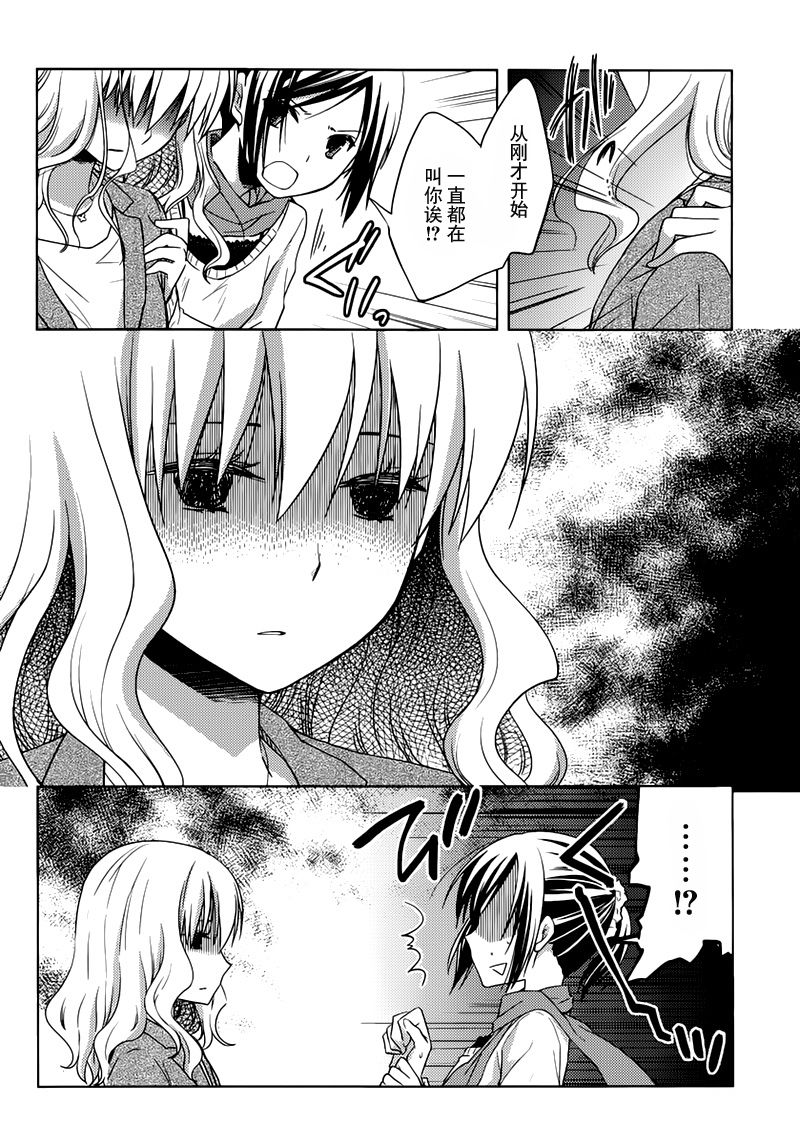 我爱榊美丽！！第19话图