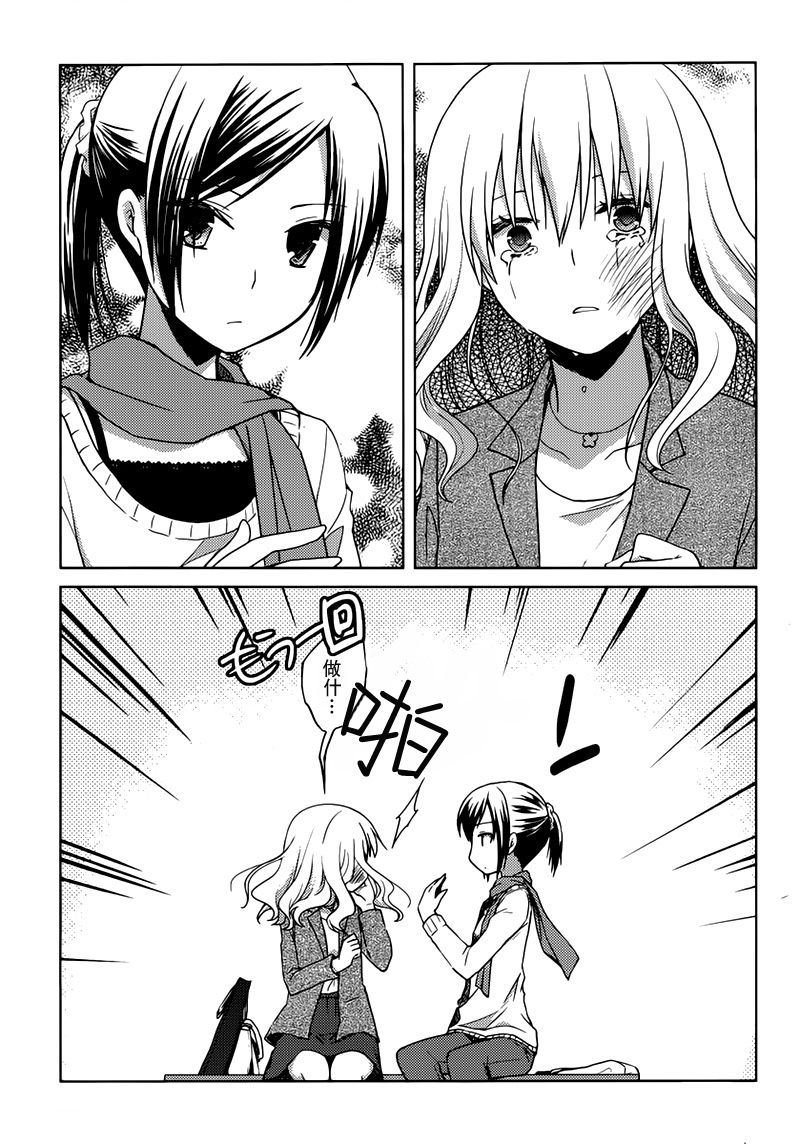 我爱榊美丽！！第19话图