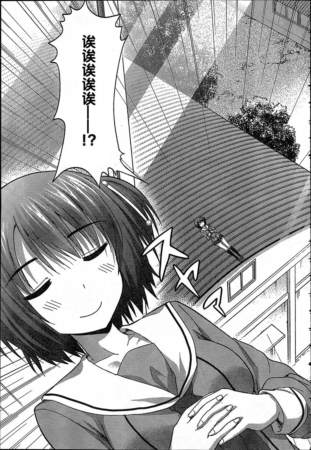 晚安少女部第1话图