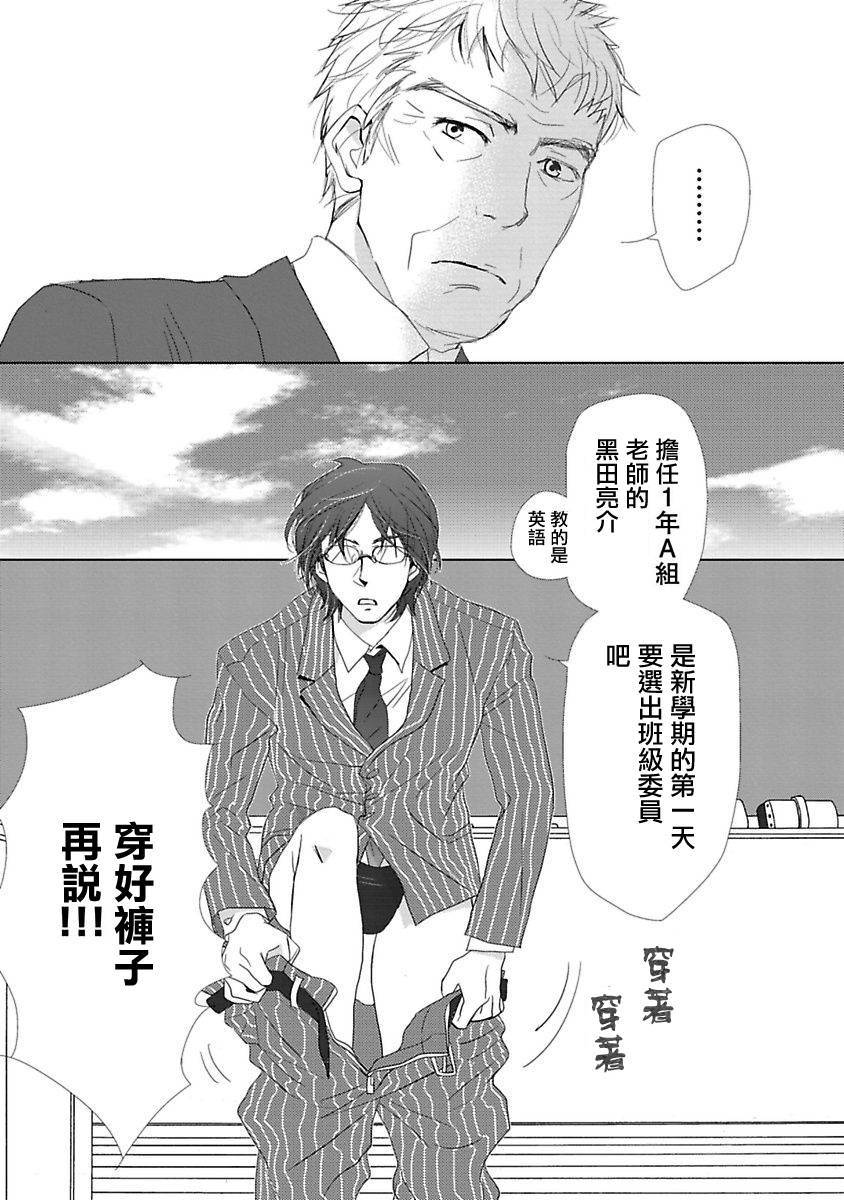 Water Cube第1话图