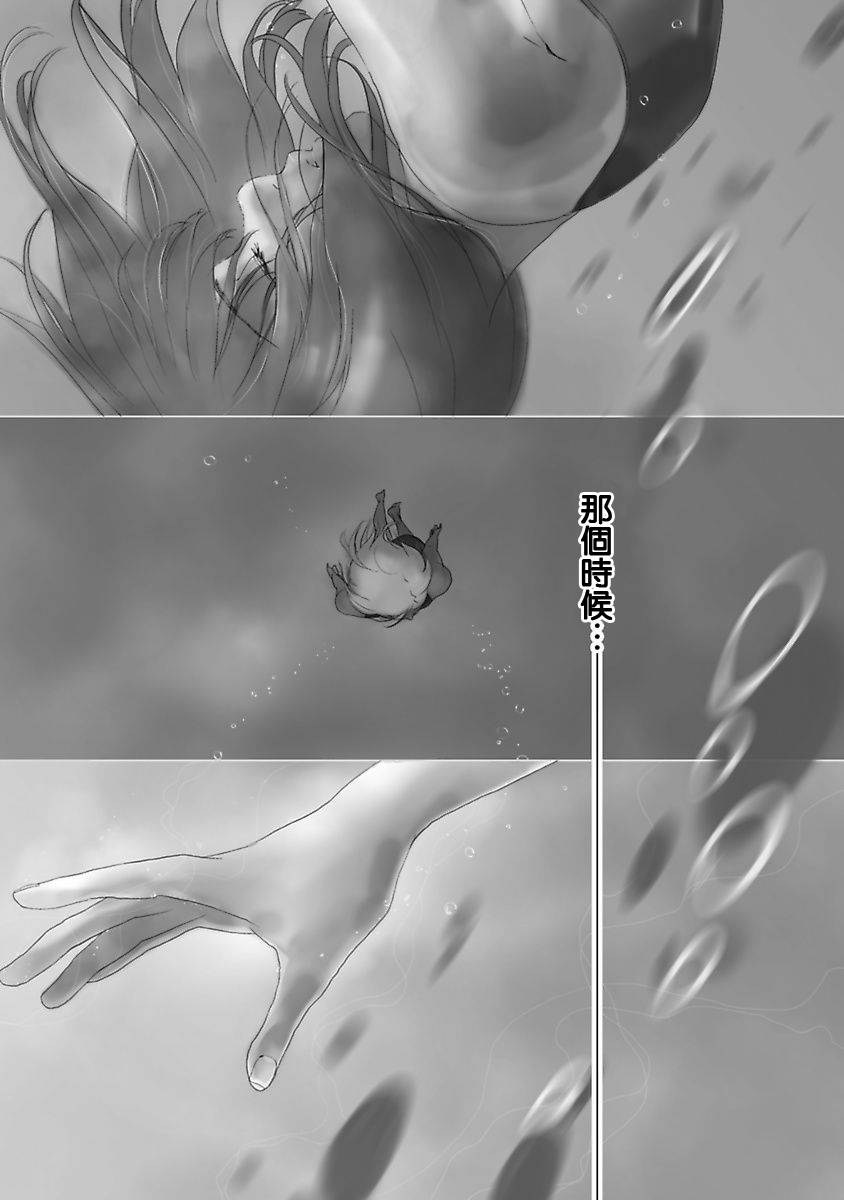 Water Cube第5话图