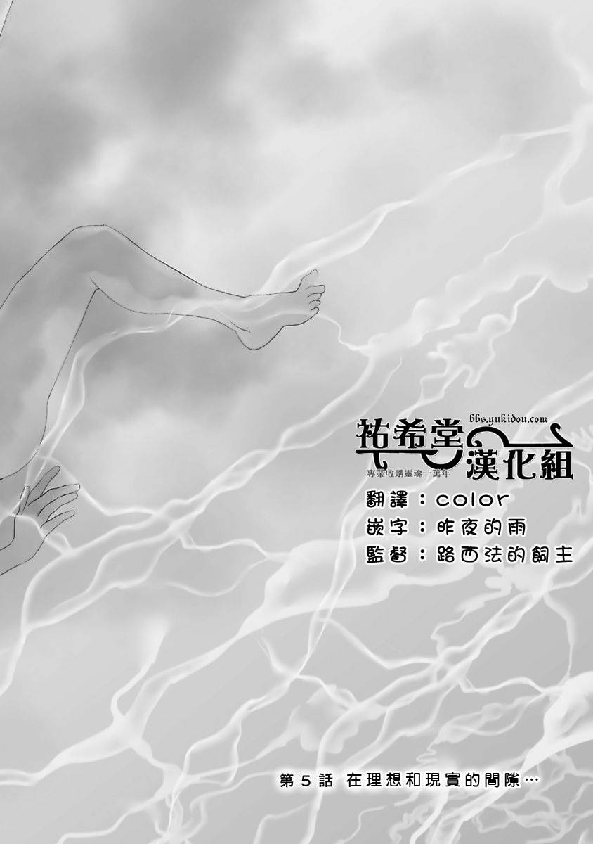 Water Cube第5话图