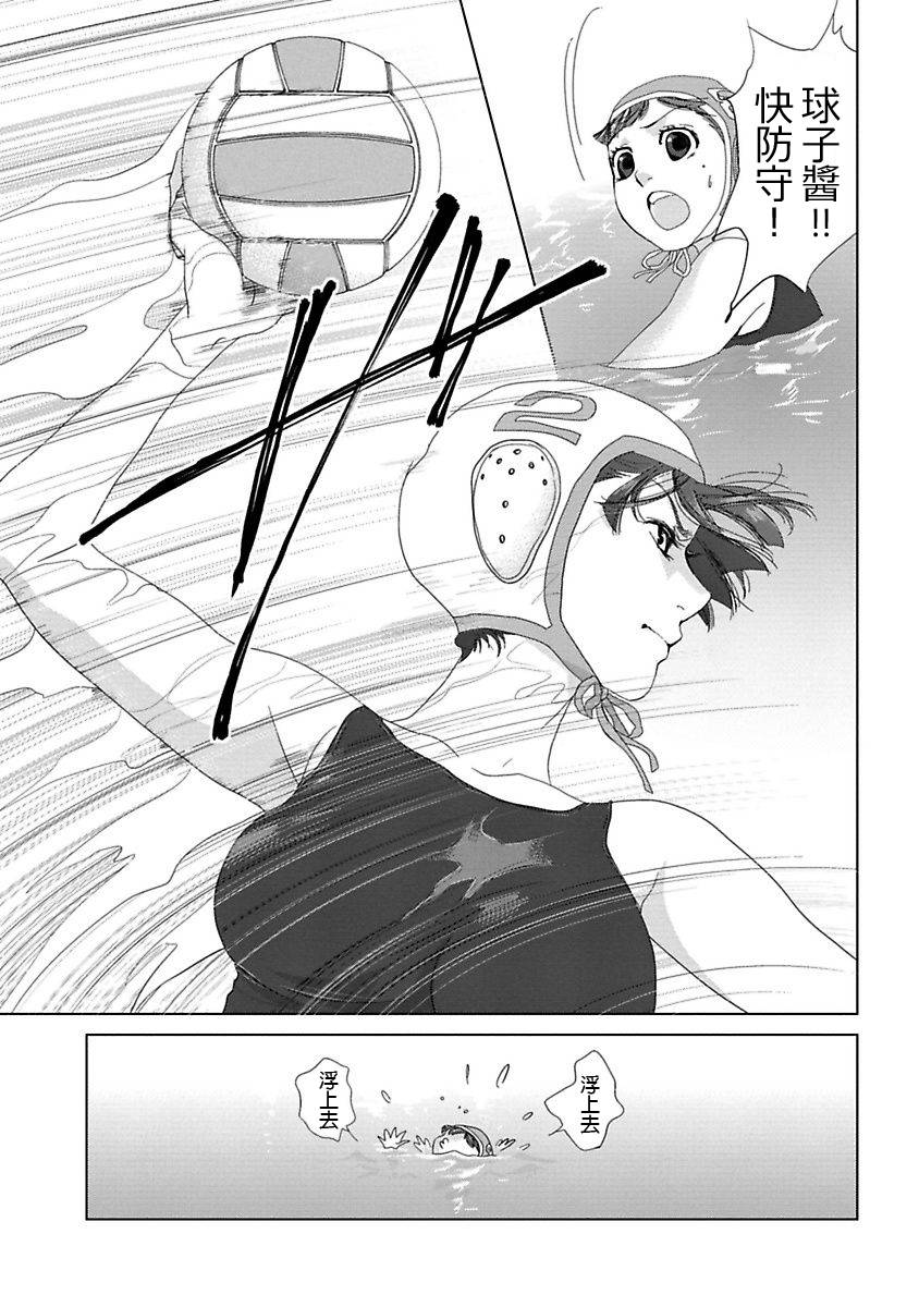 Water Cube第6话图