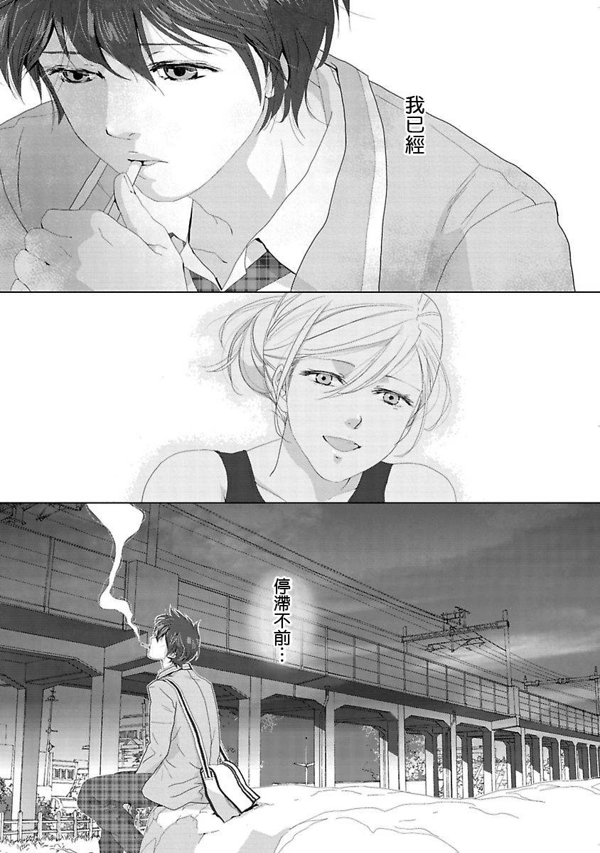 Water Cube第7话图