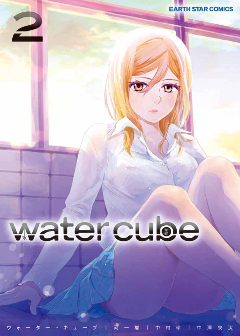 Water Cube第8话图