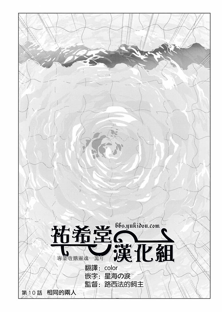 Water Cube第10话图