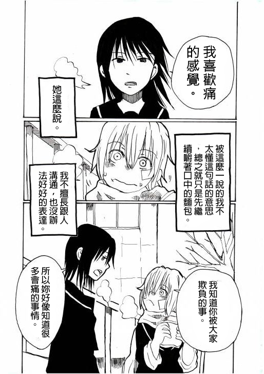 Water Color第1话图