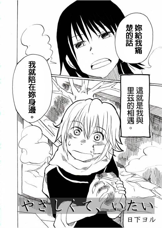 Water Color第1话图