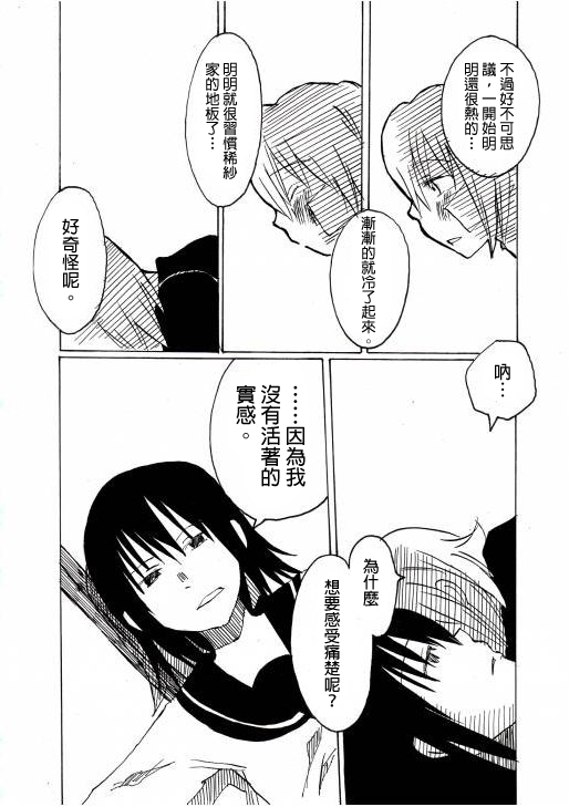 Water Color第1话图