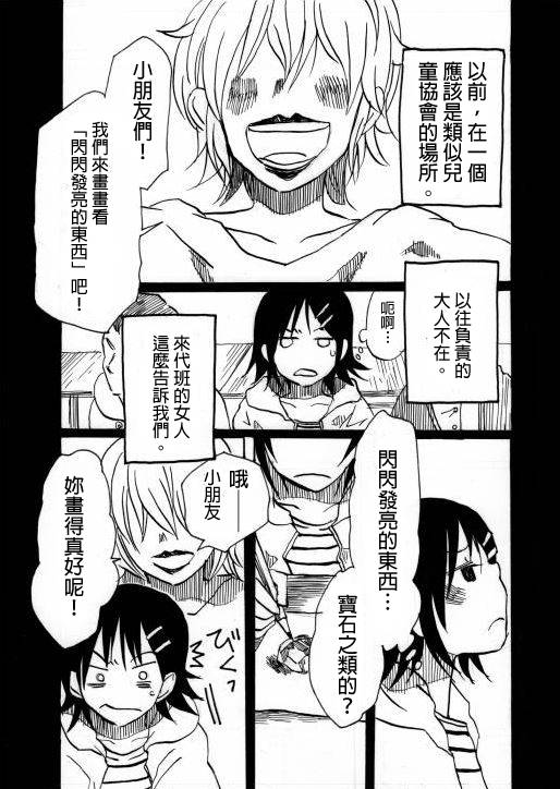 Water Color第2话图