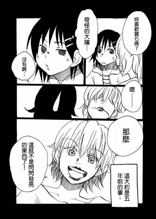 Water Color第2话图