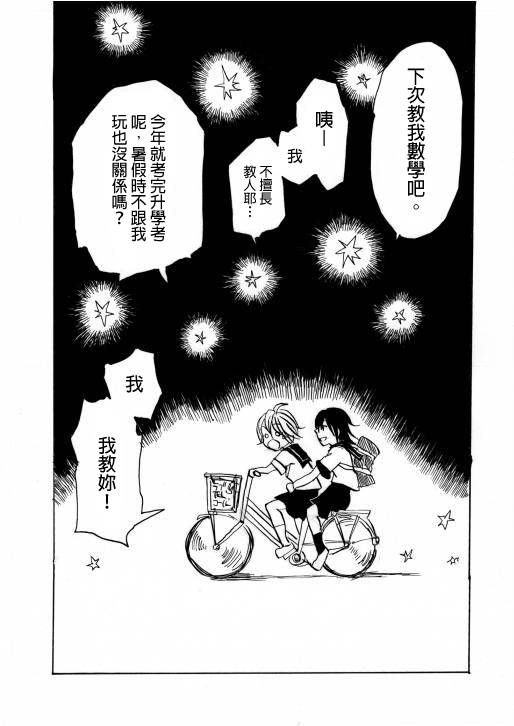 Water Color第2话图