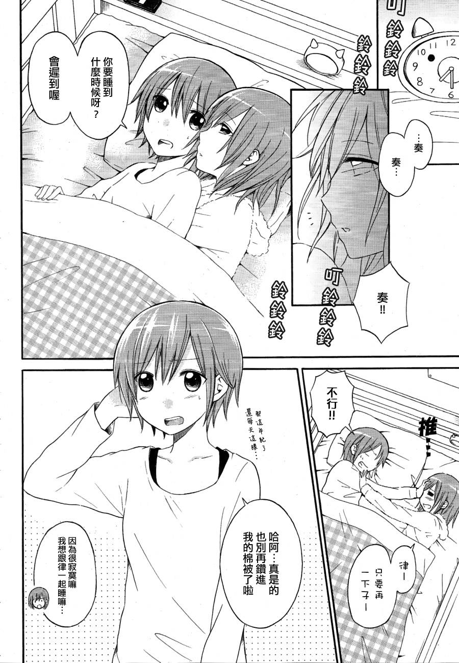 晚安症候群全1话图