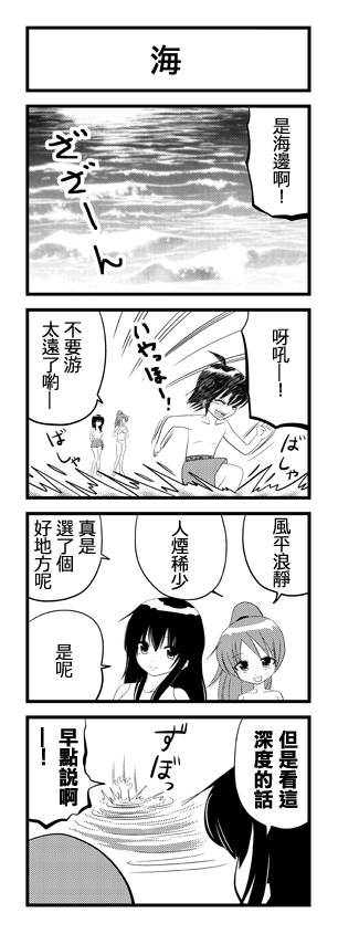 我爸爸不可能那么软第17话图