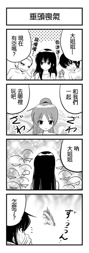 我爸爸不可能那么软第17话图