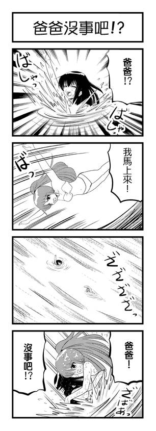 我爸爸不可能那么软第18话图