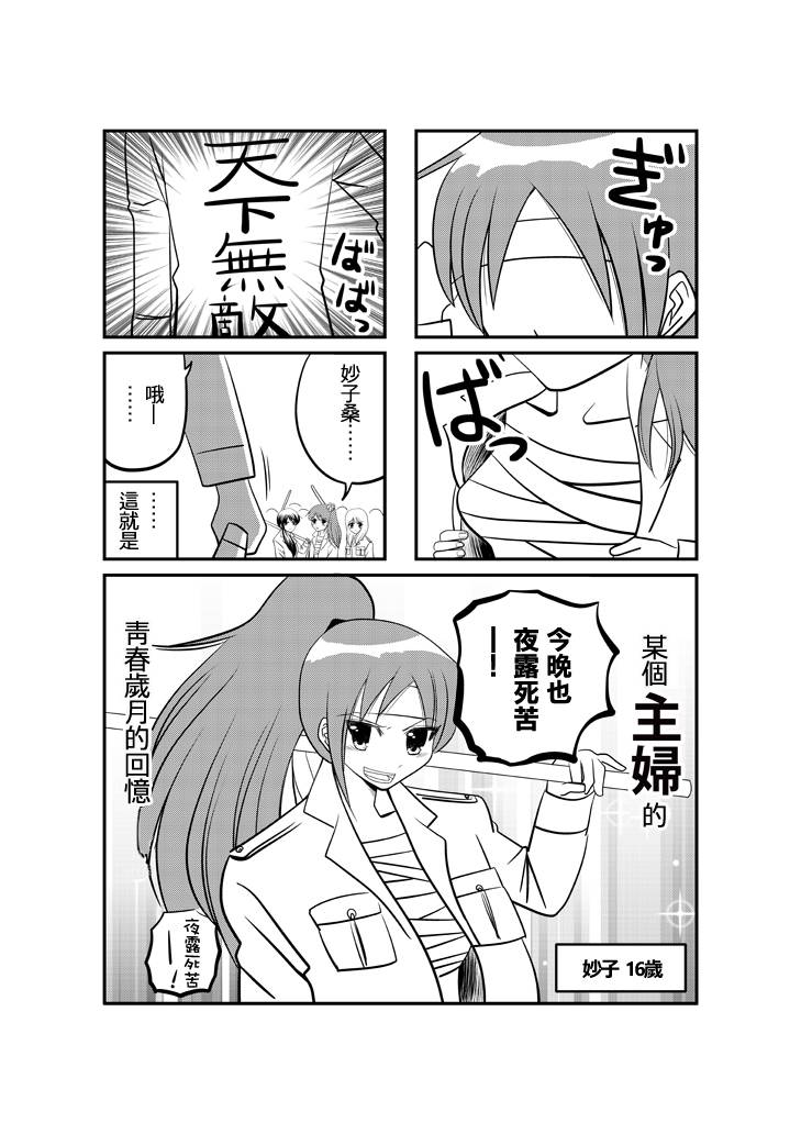 我爸爸不可能那么软第19话图