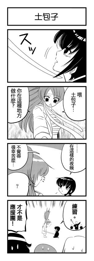 我爸爸不可能那么软第20话图