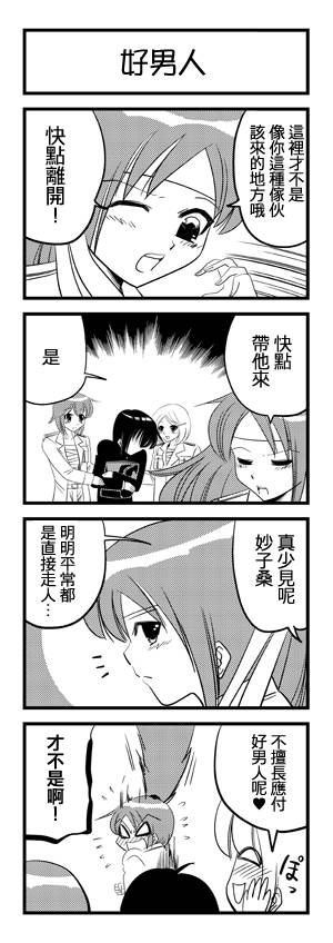 我爸爸不可能那么软第20话图