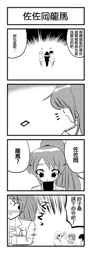 我爸爸不可能那么软第20话图