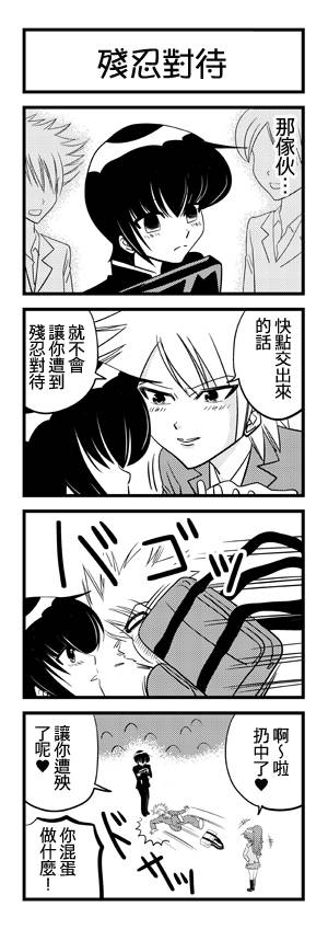 我爸爸不可能那么软第21话图