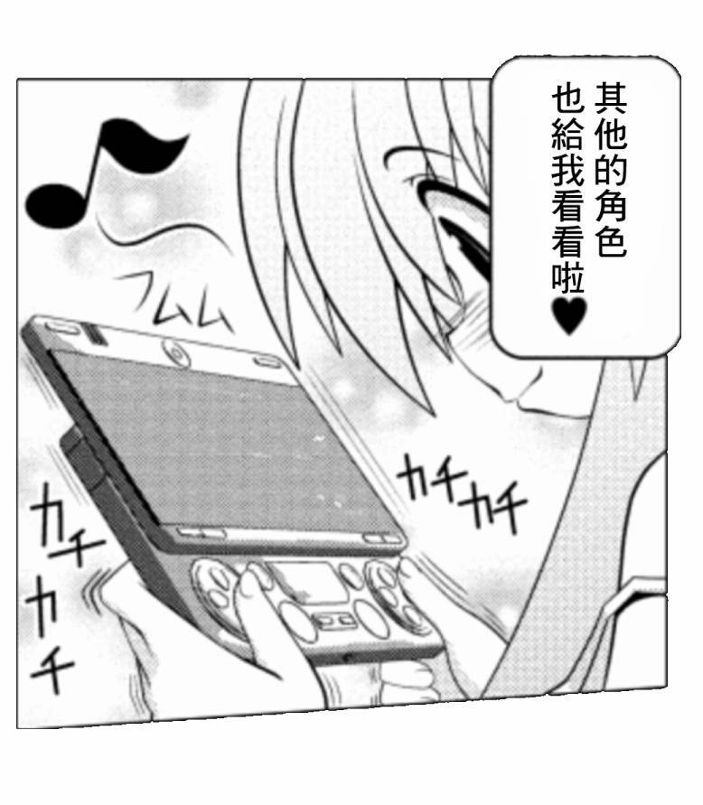 我被变成妹了第17话图