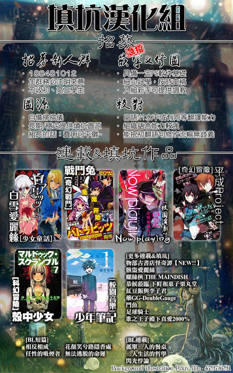 物部古书店怪奇谭第3话图
