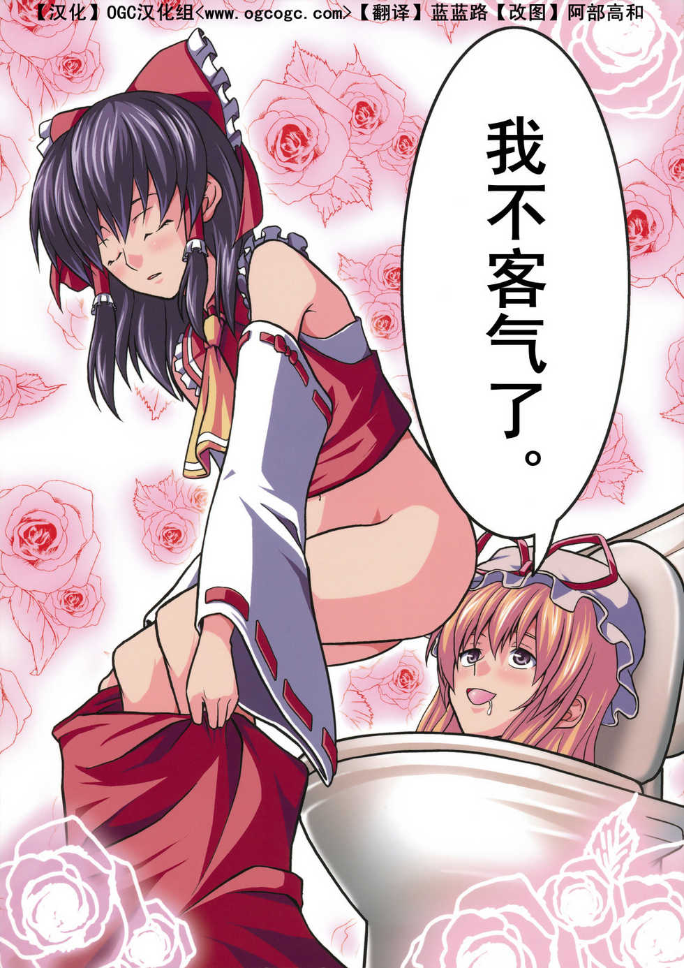 我不客气了。全1话图