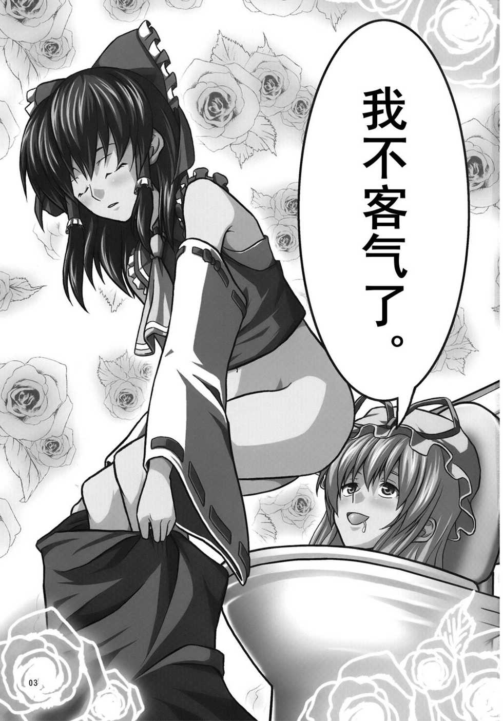 我不客气了。全1话图