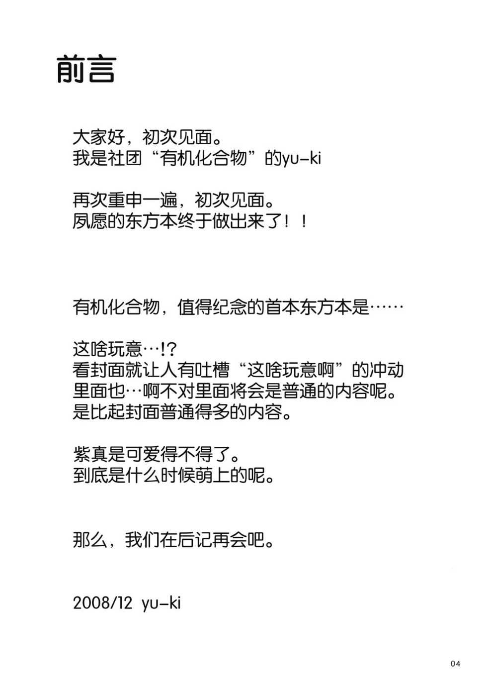 我不客气了。全1话图