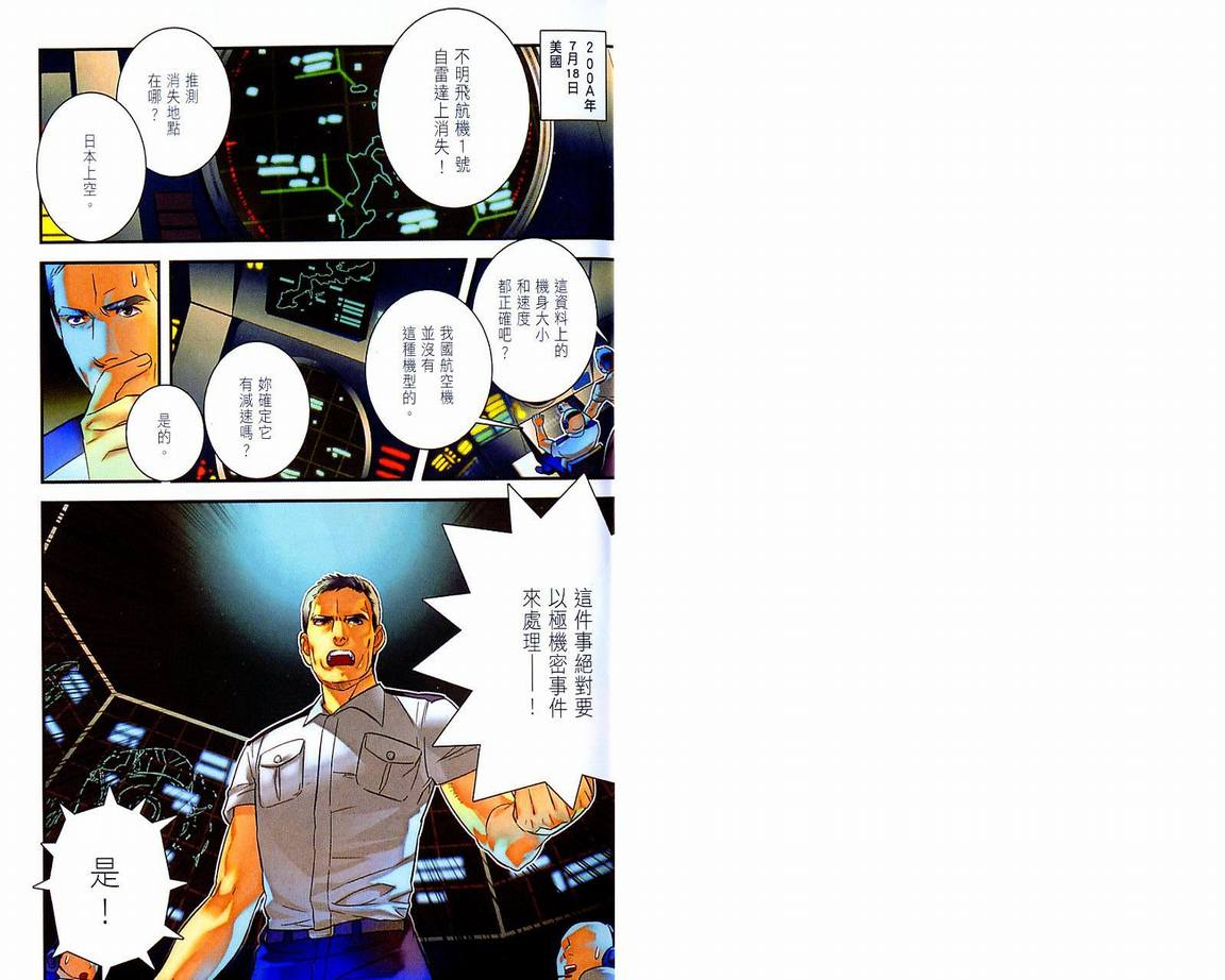 玩伴猫耳娘第1卷图