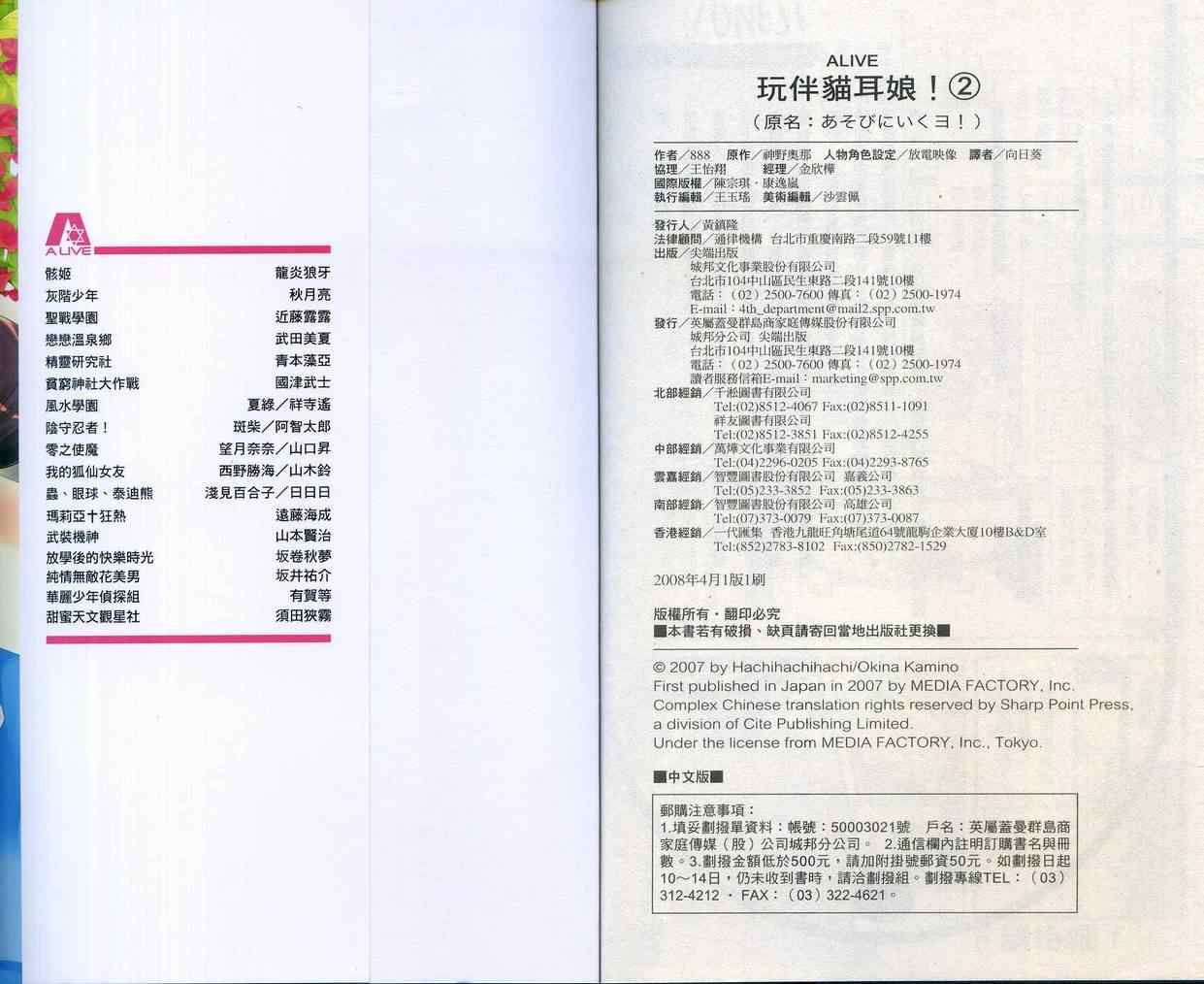 玩伴猫耳娘第2卷图