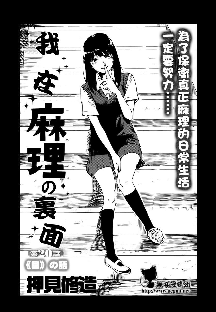 我被睡成了妹第20话图