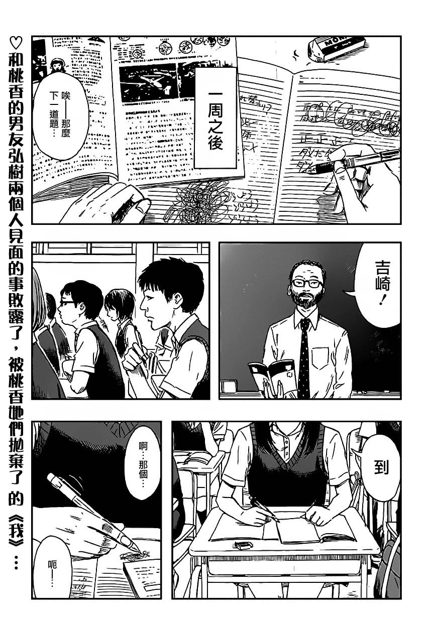 我被睡成了妹第22话图