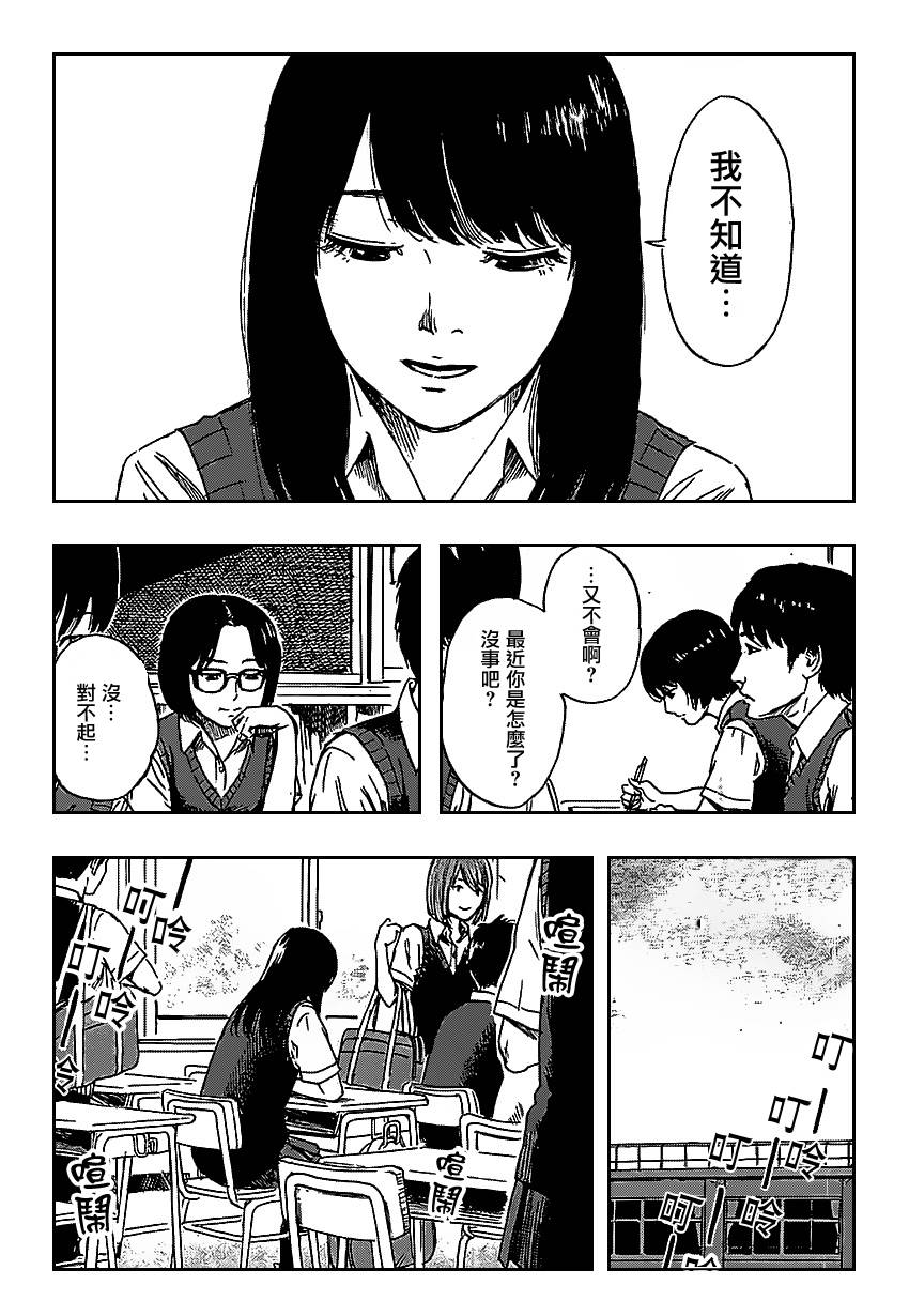 我被睡成了妹第22话图