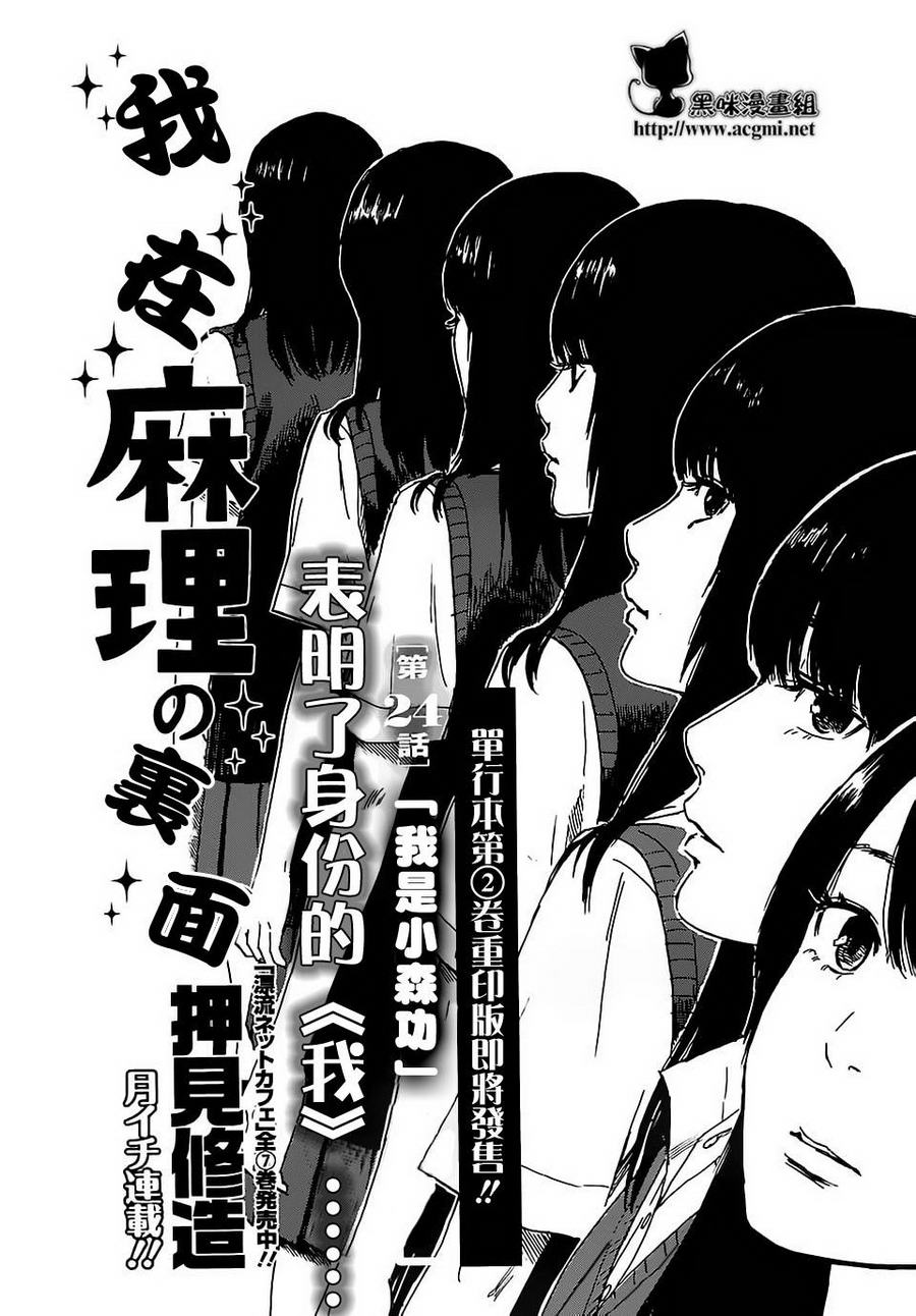 我被睡成了妹第24话图