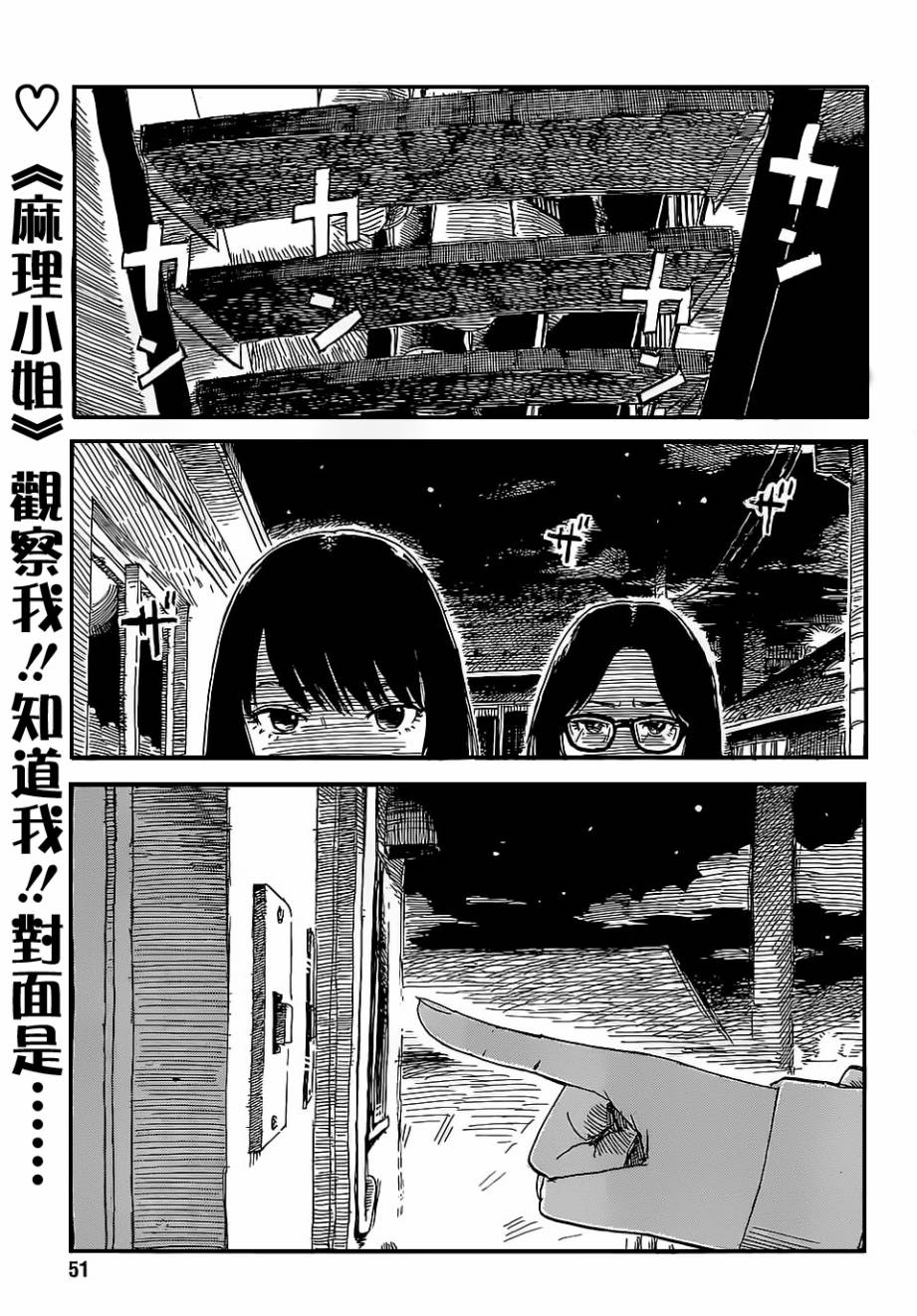 我被睡成了妹第26话图