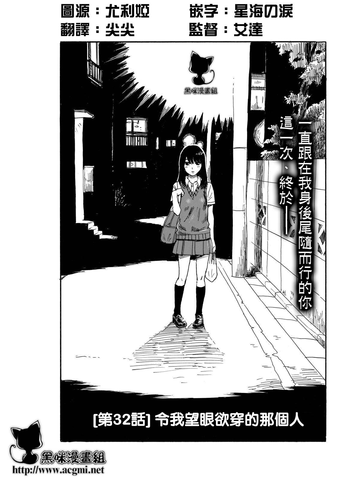 我被睡成了妹第32话图